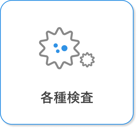 アレルギー検査のアイコン