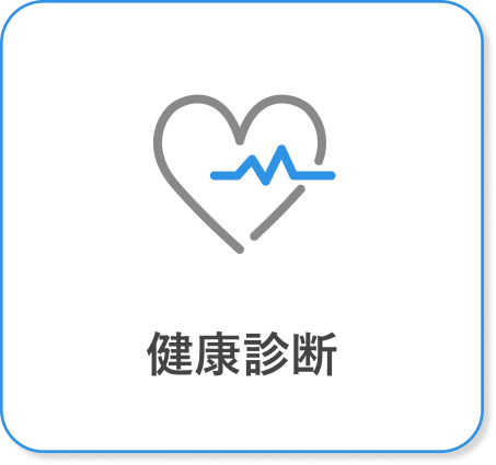 健康診断のアイコン　心電図のイラストと